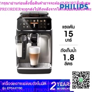 Philips LatteGO Full Automatic Espresso Machine 5400 Series Coffee Maker Model EP5447/90 by Siam T.V