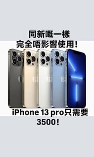 Iphone xr/11/12/13/14/15(pro/max) /android 手機任何價錢任何型號都有（請提供手機型號同預算及留意description的買家須知）