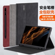 Suitable for Samsung Galaxy Tab S8/S8+Protective Case A8 Tablet PC S7/S7+/ S7 FE All-Inclusive Soft 