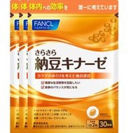 FANCL納豆激酶超值裝 180片