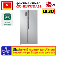 LG ตู้เย็น Side-by-Side รุ่น GC-B187JQAM ขนาด 18 คิว ระบบ Smart Inverter