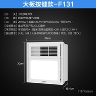 【TikTok】#Opple Integrated Ceiling Air-Heating Bath Heater Household Heater with Lighting Ventilating Fan Integrated Bath