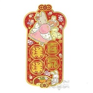 SANRIO - Marron Cream 茉莉兔 港版 2023 兔年 賀年 直款 紅色 揮春 15.3x29.5cm 新年 裝飾 兔媽媽 (喜氣洋洋)