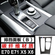 BMW X5 X6 Gear Decoration Carbon Fiber Sticker Interior Real E70 E71 Car Accessories A0517