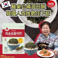 Hold 明太子