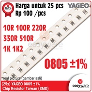 25pcs YAGEO Resistor Taiwan YAGEO 0805 SMD SMT 1% 10R 100R 220R 330R 510R 1K2 10 Ohm 1.2K Ohm Chip R