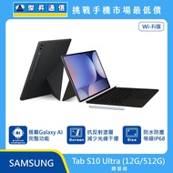  三星平板 Tab S10 Ultra Wi-Fi (12G/512G) 鍵盤組