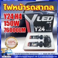 New Model Best Seller️Y24Z-RED RING Headlights Genuine 1 2025/Can Be Tilted H4 Socket Sharp Cut-Off