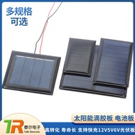 Solar Panel 12V5V6V Solar Epoxy Panel Polycrystalline Rechargeable Battery DIY Photovoltaic Panel Po