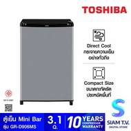 TOSHIBA ตู้เย็น Mini Bar 3.1 คิว สีเงิน รุ่น GR-D906 โดย สยามทีวี by Siam T.V.