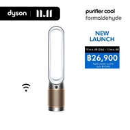 Dyson Purifier Cool ™ Formaldehyde Air Purifier Fan TP09 (White/Gold) เครื่องฟอกอากาศ ไดสัน กำจัดฟอร