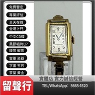 《留聲行》實體門市，高價回收 手錶 古董錶 各種名錶 收 新舊手錶 收購 勞力士回收ROLEX，劳力士日志型、潜航者型、勞力士 可樂圈、勞力士水鬼、綠鬼、黑鬼、縱航者、探險家、迪通拿、格林尼治型、Ro