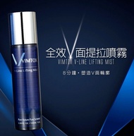 VIMTOX全效V面提拉噴霧 100ml