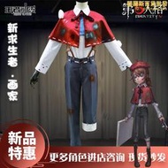 第五人格新求生者畫家cos全套套裝服裝女