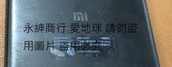 二手Mi 小米紅米5 Redmi5 MDG1 32GB (歡迎自取已經恢復原廠設定