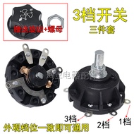 Industrial Fan Horn Fan Gear Switch with Knob Speed Regulator Floor Fan Three/Four/Five Gear Univers