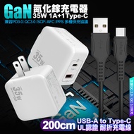 VOORCA精裝1C+1A孔35W氮化鎵充電器(白)+MyStyle 國際UL認證線 USB to Type-C 快充線200cm-黑色線