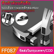 hammer ค้อน ฆ้อนตอกตะปู ฆ้อนตีตะปูusaแท้ ค้อนตอกตะปูแท้ ค้อนตีตะปู ค้อน ตี ตะปู us แท้ ฆ้อน ประปา เค