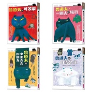 Parenting [Parent-Child World] Black Cat Rudolph 1 And Codole 2 Rudolph's Travel Alone 3 And Friends