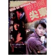 [En]1080P&4K Blu-ray HD Movies With or Without You