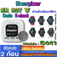 Battery Casio g-shock Watch module NO.5441 Genuine 100% Model From Japan (Energizer SR927W 399)
