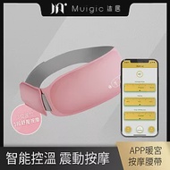 【Muigic沐居】智能控溫APP暖宮按摩腰帶 (調整溫度/按摩腹部/USB充電/可續航5小時/可水洗/攜帶便利)