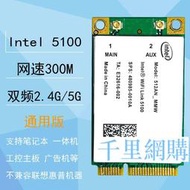 Intel 5100AGN 5300AN 5G雙頻mini pcie內置無線網卡wifi模塊