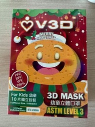 V3D 3D 幼童口罩 獨立包裝