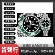 《留聲行》實體門市，高價回收 手錶 古董錶 各種名錶 收 新舊手錶 收購 勞力士回收ROLEX，劳力士日志型、潜航者型、勞力士 可樂圈、勞力士水鬼、綠鬼、黑鬼、縱航者、探險家、迪通拿、格林尼治型、Ro
