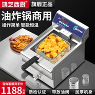 Hongyi Electric Fryer Deep Frying Pan Commercial Fried String Constant Temperature Fried Chicken Special Small Fried Potato Deep Frying Pan Deep Fryer Machine