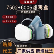 7502 Gas Mask 6006 Filter Box D/A-B-E-K-1 Filter Box Integrated Multi-Function