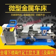 超值折扣價- 110v 工廠直供微型家用小車床CJ0618小型車床桌上精密儀表迷你機床車床  露天市集  全臺最大的網路