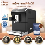 Coffee Press เครื่องชงกาแฟอัตโนมัติ (Multi Plus GEN5) สีดำ Fully Automatic Espresso Coffee Machine