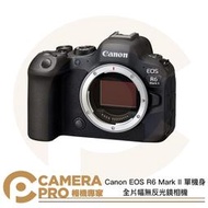 ◎相機專家◎ 活動送好禮 Canon EOS R6 Mark II 單機身 Body 全片幅無反光鏡 4K 公司貨