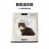 東西物聚 - 包送貨-寵物全自動烘乾機 烘毛機 【智能調溫款】烘乾箱 洗猫咪狗狗 吹風機 寵物沖涼風乾機 吹水機 烘乾神器