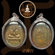 龍婆嬌 2519 必打