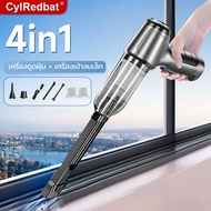 CylRedbat 4in1เป่า/ดูด/ปั๊ม เครื่องดูดฝุ่นในรถ68000r/m ที่ดูดฝุ่นในรถไร้สายแบบมือถือ 15000Paเครื่องดูดฝุ่นเล็ก เครื่องเป่าลม vacuum cleanerใช้ได้รถ&amp;บ้าน