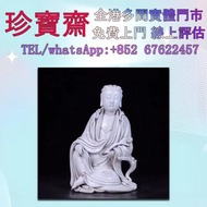 德化陶瓷，德化窯白釉像，坐像，蘇清河，何朝宗印款，許雲麟製款，陳氏信印，林朝景，張壽山，陳偉，林希宗，林孝宗，蘇蘊玉，林捷陛制，何朝春，文榮，林氏子信，彌勒佛像，羅漢，觀音，達摩，泰國佛