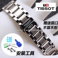 Tissot watch strap steel strap men and women original stainless steel butterfly buckle strap 1853 Le Locle T41 library chart chain