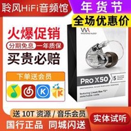 Westone/威士頓PRO X10 X20 X30威世頓X50入耳式監聽耳機HiFi耳塞