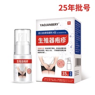 YAOJANBERY Medicine YAOJANBERY Generator Herpes Glans Sharp Flat Chicken Wart Chicken Cocoon [dse]