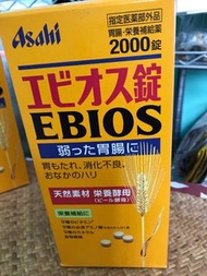 Asahi ebios 啤酒酵母2000粒