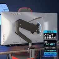 Adaptation AOC 24G4Computer monitor holder HKC g24h1Screen Arm Mechanical Arm Rotatable Lifting