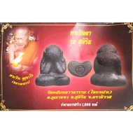 泰国佛牌 🙈掩面必打佛Phra Pitta🙈by Luang Ta Khaw