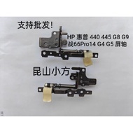 HP HP HP 440 445 G8 G9 Battle 66Pro14 G4 G5 Screen Shaft Hinge Hinge X8Q