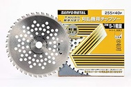 Sanyo Metal S-1 Chip Saw for Grass Trimmers, Lightweight, Double-Sided, 10.0 inches (255 mm), 40 P R