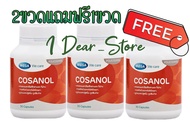 Mega Wecare Cosanol 30แคปซูล 《《2แถม1》》