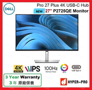 Dell - P2725QE Pro 27 Plus 4K UHD USB-C Hub 低藍光 護眼 顯示器