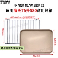 Enamel Baking Pan Suitable for Heines 76L Liter S80 Air Stove Commercial Oven Golden Non-Stick Pan R