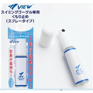 View Anti-Fog Spray TV331E swimming goggles Anti-Fog solution.